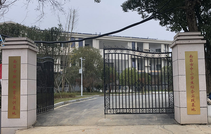 南昌中小學(xué)生綜合實踐基地