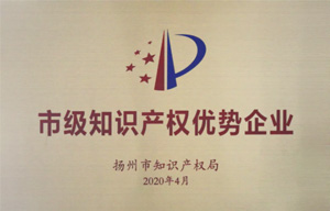 江蘇華揚被確定為“2019年度揚州市知識產(chǎn)權(quán)優(yōu)勢企業(yè)”！
